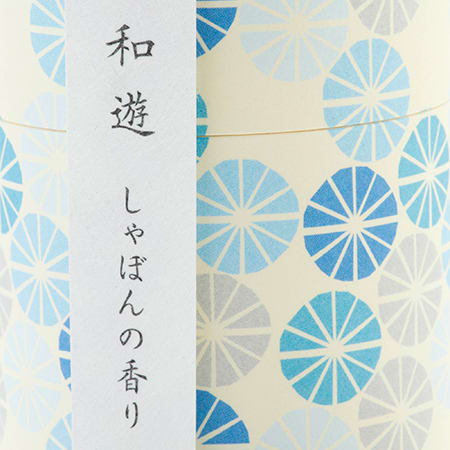 お線香「和遊」しゃぼんの香り