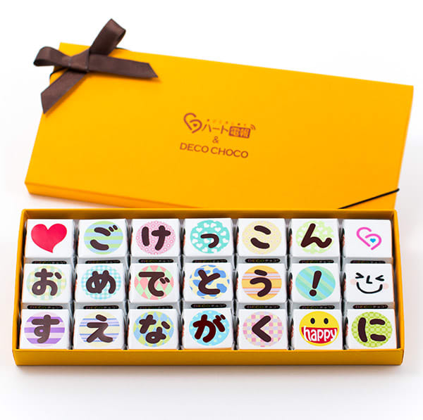 ごけっこんおめでとう！すえながくHAPPYに