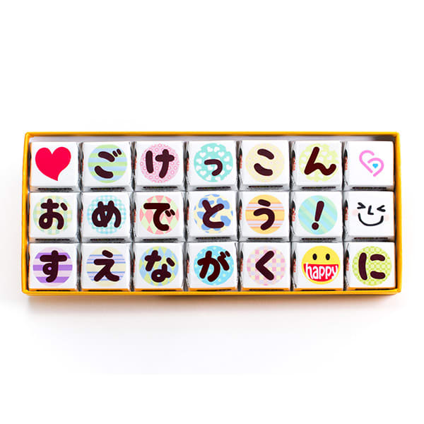 ごけっこんおめでとう！すえながくHAPPYに