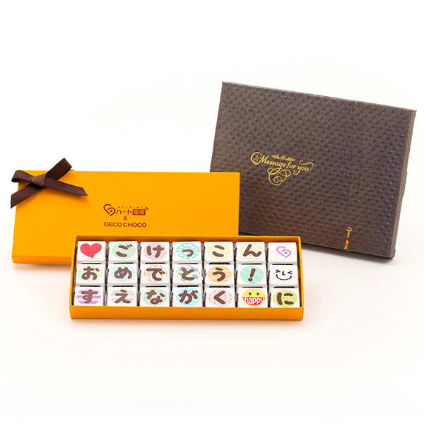 ごけっこんおめでとう！すえながくHAPPYに