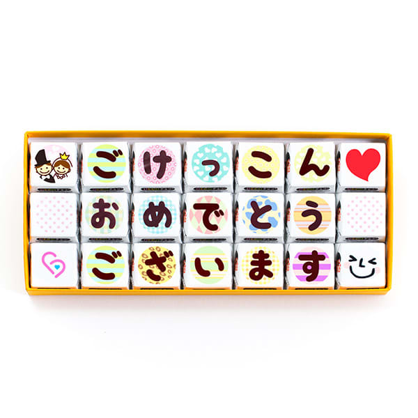 ごけっこんおめでとうございます