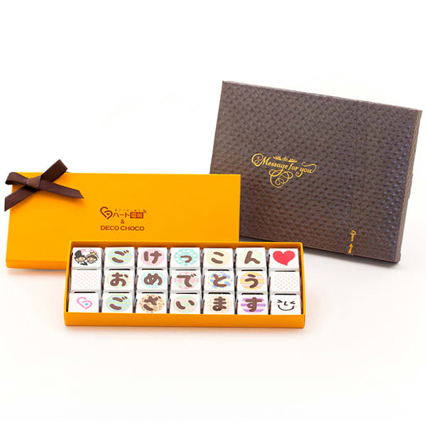 ごけっこんおめでとうございます