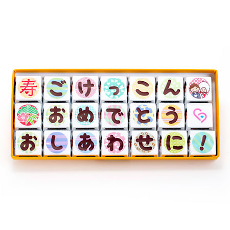 ごけっこんおめでとう おしあわせに！