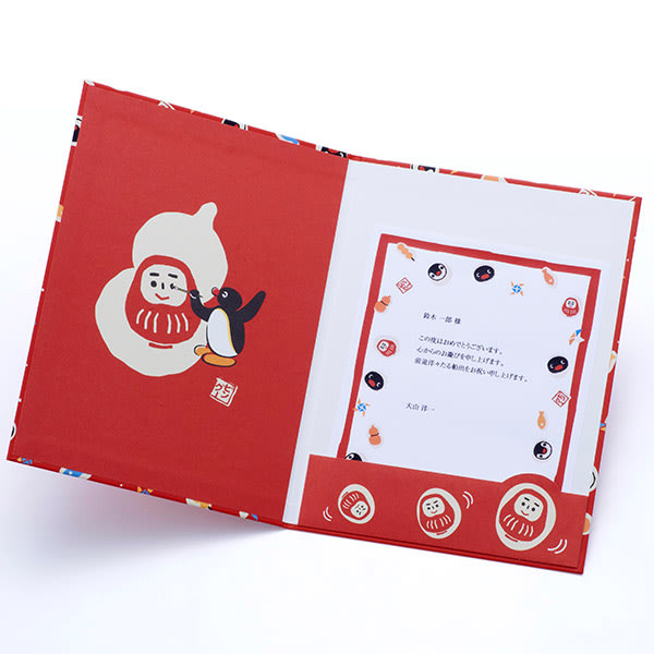 ピングー電報の中面