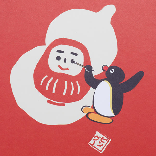 ピングー電報の中面