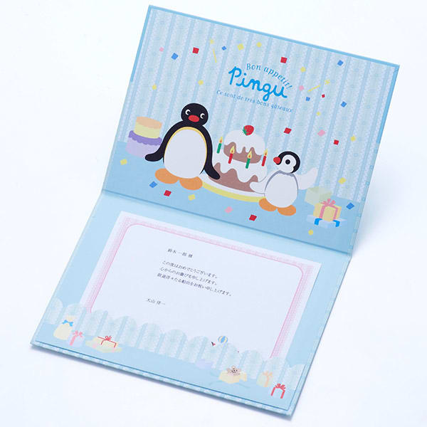 ピングー電報 パーティー