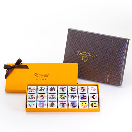 （結婚）おめでとう！ふうふなかよくいつまでも(HAPPY）に