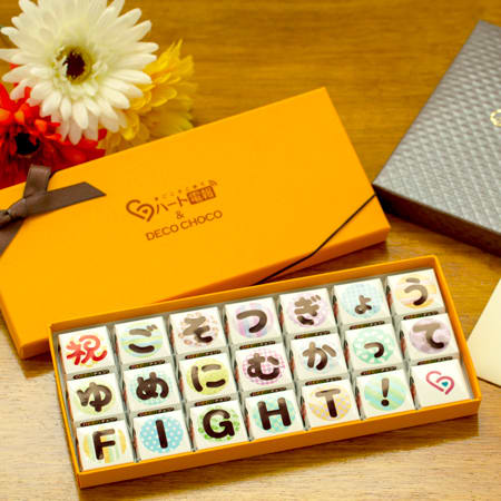 （祝）ごそつぎょう ゆめにむかって FIGHT！