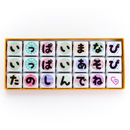 いっぱいまなび いっぱいあそび たのしんでね