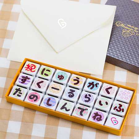 祝にゅうがく すくーるらいふ たのしんでね