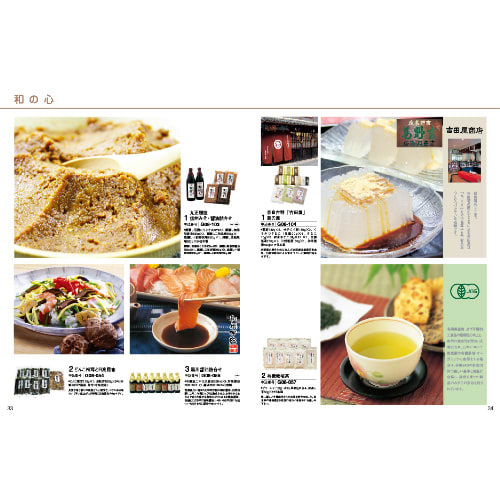 グルメカタログ（グリーン）電報