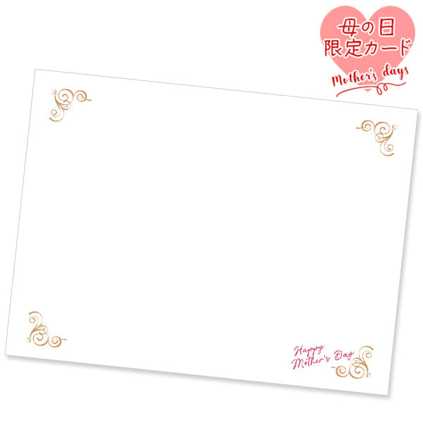 ははのひに こころをこめて ありがとう