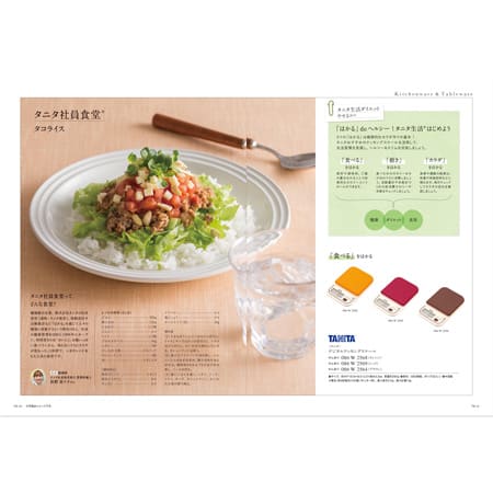 カタログギフト（アルニカ）