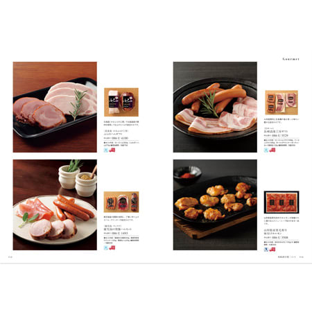 カタログギフト（アルニカ）