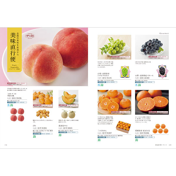 カタログギフト(レモンバーム)