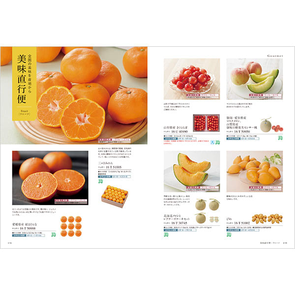 カタログギフト(イングリッシュラベンダー)