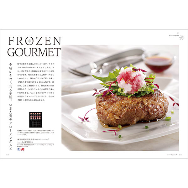 カタログギフト(セーブル)