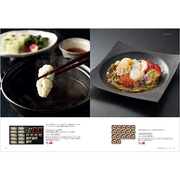 カタログギフト(セーブル)