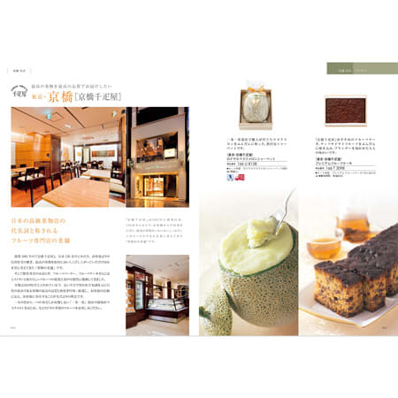 グルメカタログ美味工房(SF)