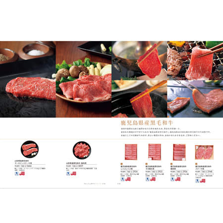 グルメカタログ美味工房(SF)