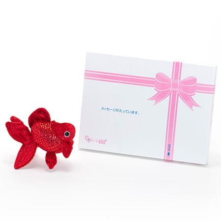 きんぎょ電報 琉金（あか）