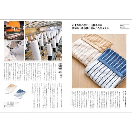 カタログギフトMade In Japan(06)