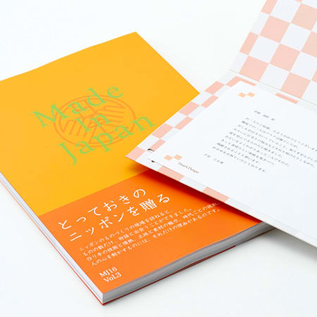 カタログギフトMade In Japan(16)