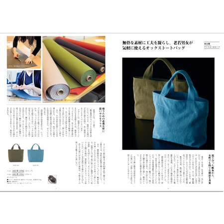 カタログギフトMade In Japan(16)