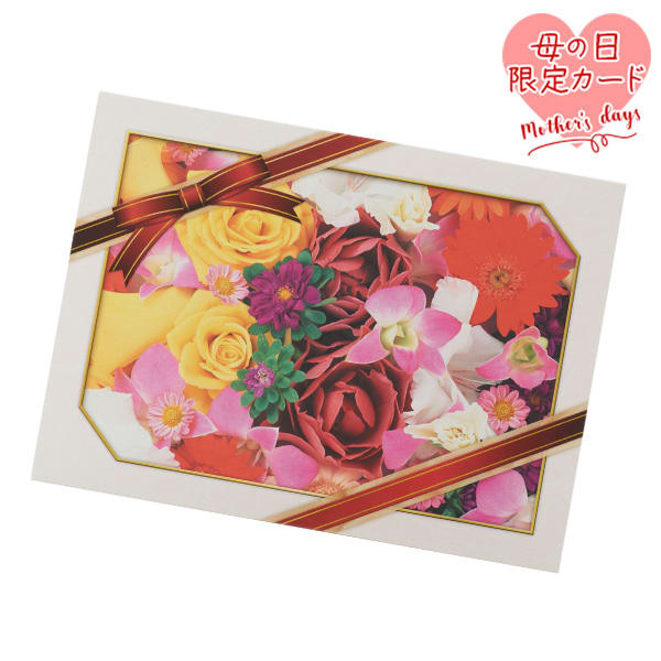 【母の日用】ハート電報 フラワーボックス