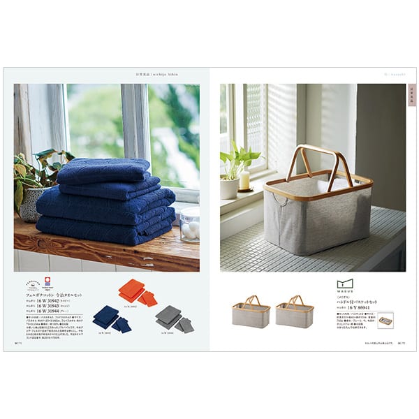 カタログギフト（ポントカサステ）