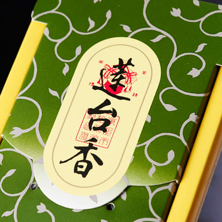 お焼香とお線香「京にしき・蓮台香」セット