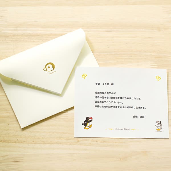 ピングー電報 フェイスボックス