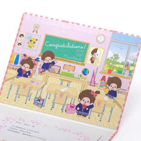 モンチッチ電報 さくら