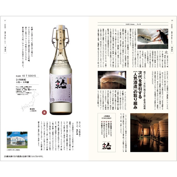 銘酒カタログギフト(GS02）