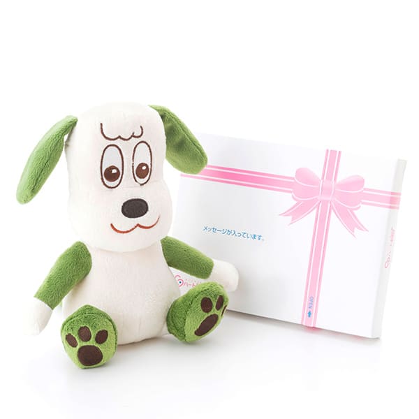 ワンワン 洗えるぬいぐるみ＋ドキドキHAPPYBOX電報