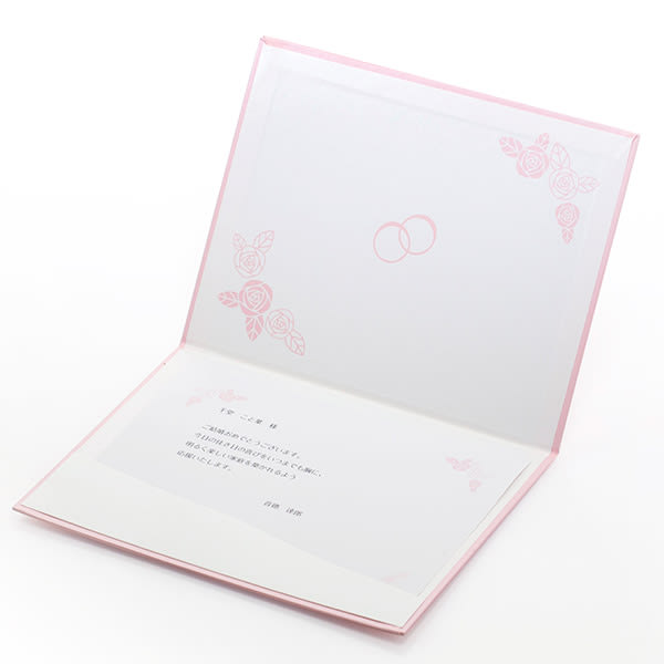 ローズブライド電報