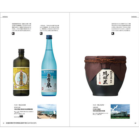 銘酒カタログギフト(GS02）