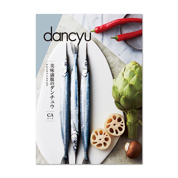 dancyu グルメギフトカタログ（CA）＋キラキラHAPPYBOX電報ショコラ