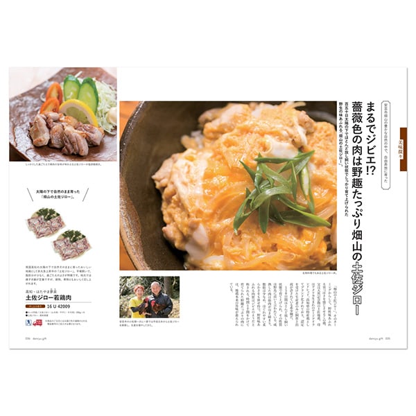 dancyu グルメギフトカタログ（CB）＋キラキラHAPPYBOX電報ショコラ