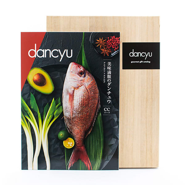 dancyu グルメギフトカタログ（CC）