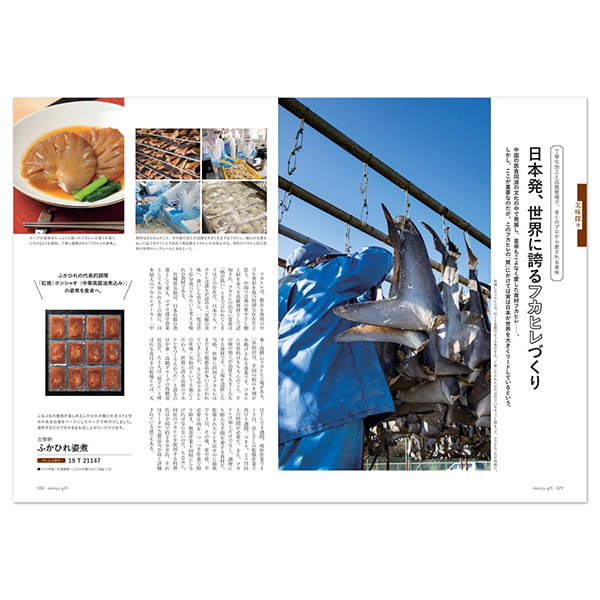 dancyu グルメギフトカタログ（CC）