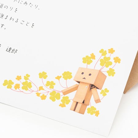 ダンボーらしさを生かしたHAPPYBOXです。