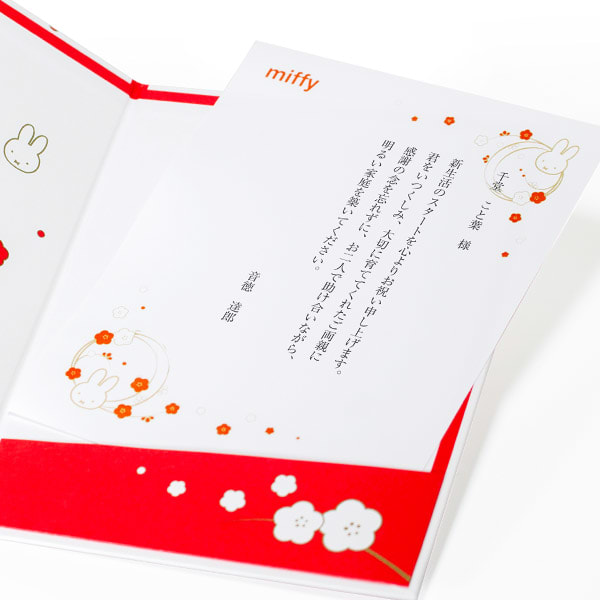 お祝いシーンで人気の梅むすびで結びあげました。