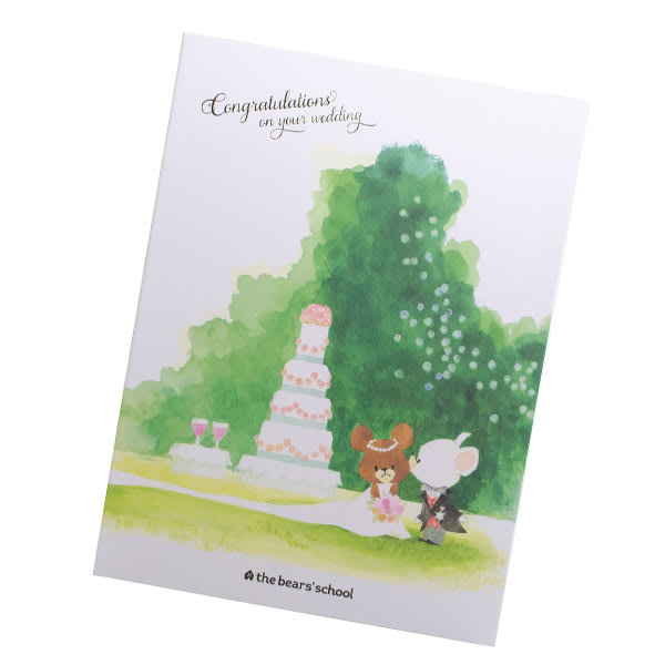 くまのがっこう電報 ハッピーウェディング