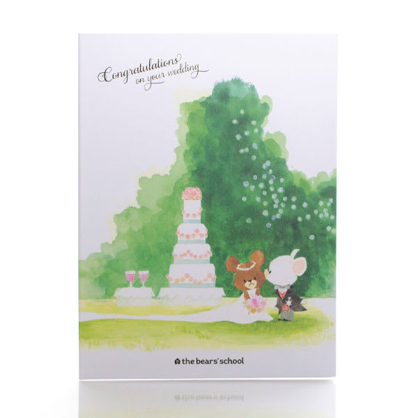 くまのがっこう電報 ハッピーウェディング