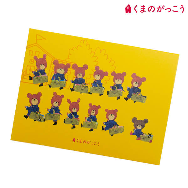 くまのがっこう電報 スクールライフ