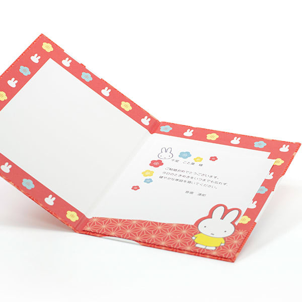 ミッフィー電報 あさのは