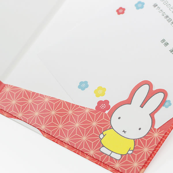 ミッフィー電報 あさのは