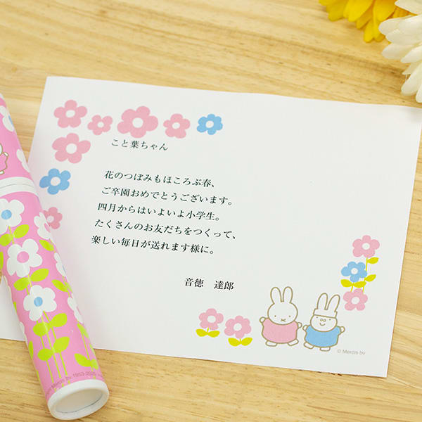 ミッフィー 丸筒電報（ピンク）