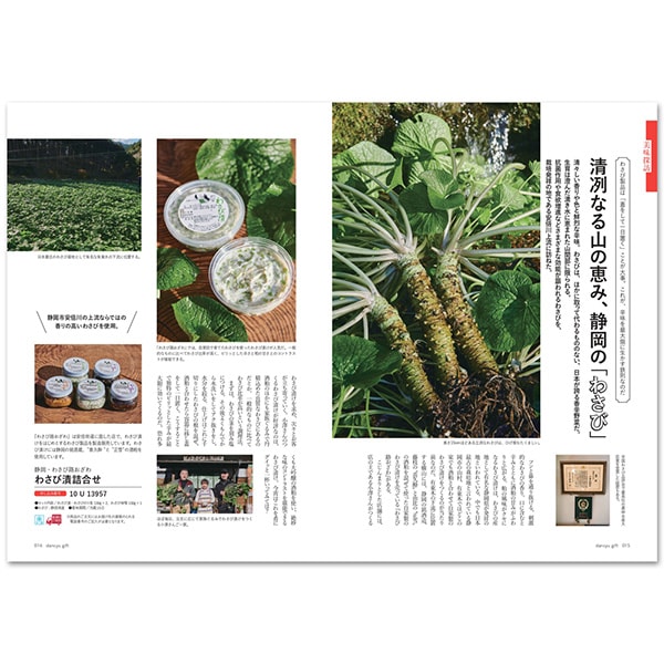 【父の日】dancyu グルメギフトカタログ（CA）＋キラキラHAPPYBOX電報ショコラ